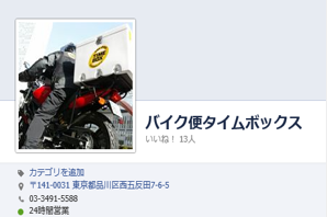 facebookページ