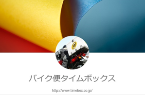 Google+ページ